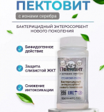 Пектовит Ag+ с коллоидным серебром, 100 г (банка)
