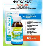 Фитолизат БРОНХО, 100 мл