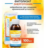 Фитолизат Энерготоник, 100 мл