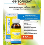 Фитолизат ГАСТРО, 100 мл