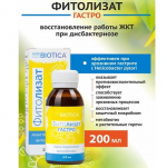 Фитолизат ГАСТРО, 200 мл