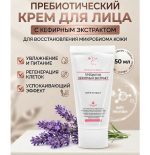 Крем для лица Кефирный экстракт, Микролиз, 50 мл