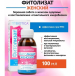 Фитолизат Женский, 100 мл